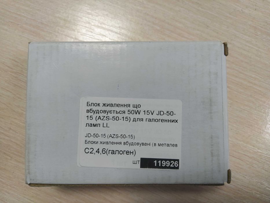 Блок живлення 50W 15V JD-50-15 (AZS-50-15)