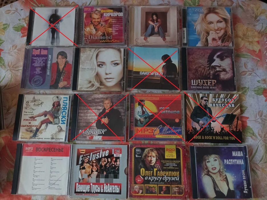 Диски CD  MP-3 Музыка