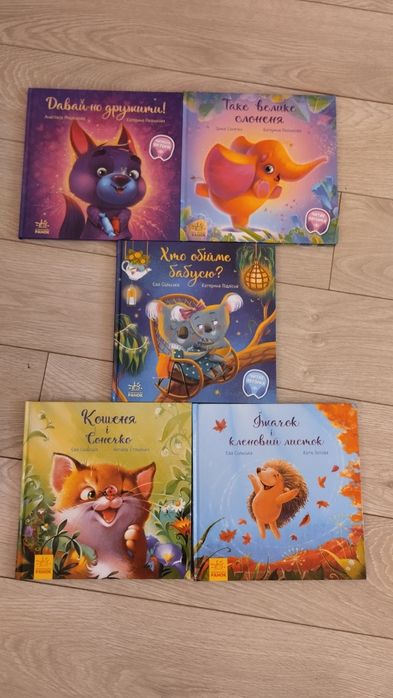 Дитячі цікаві історії.