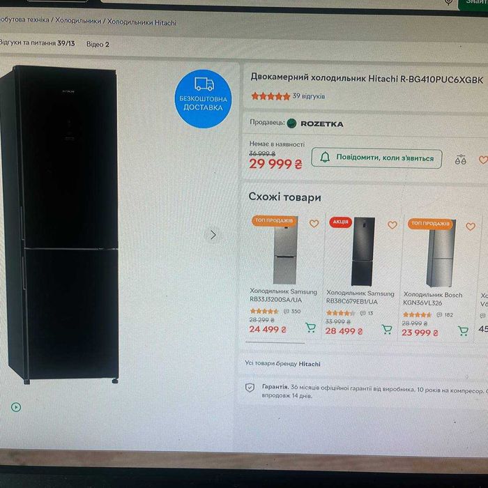 холодильник Hitachi Япония.   БОНУС