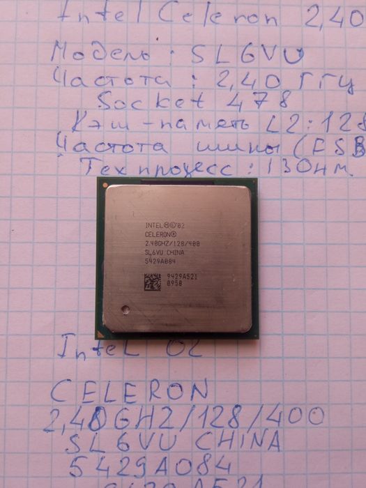 Процесор по комп'ютера Intel Celeron 2,40 GHz