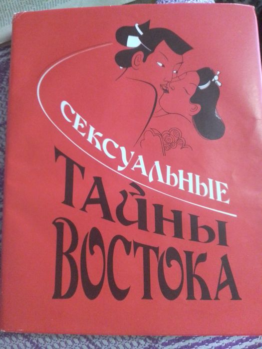 Камасутра та інші в описі