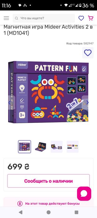 Магнитная игра Mideer PATTERN 2 в 1