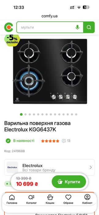 Варильна поверхня газова Electrolux KGG6437K