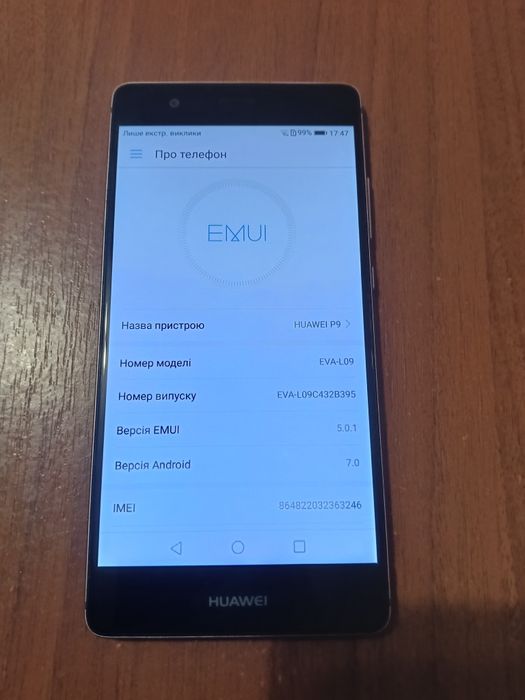 Мобільний телефон