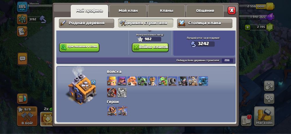 Акаунт Clash of Clans.TH16