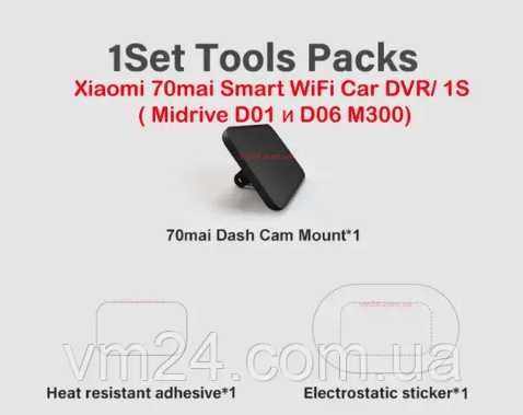 Кріплення відеореєстратора  Xiaomi 70mai 1S Midrive D01 і D06/M300