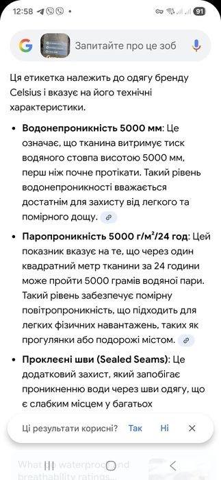 Термо куртка в чудовому стані