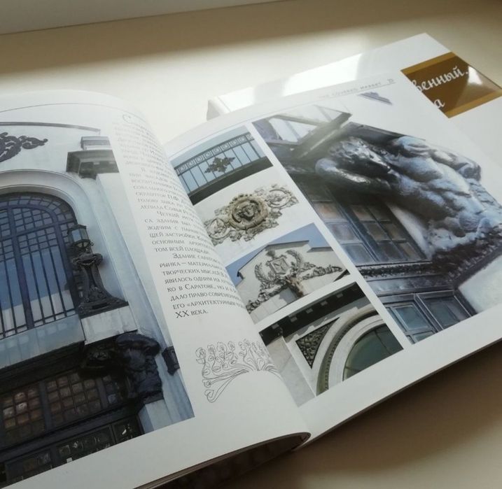 Книга Альбом Архитектура модерн и книга альбом художественный