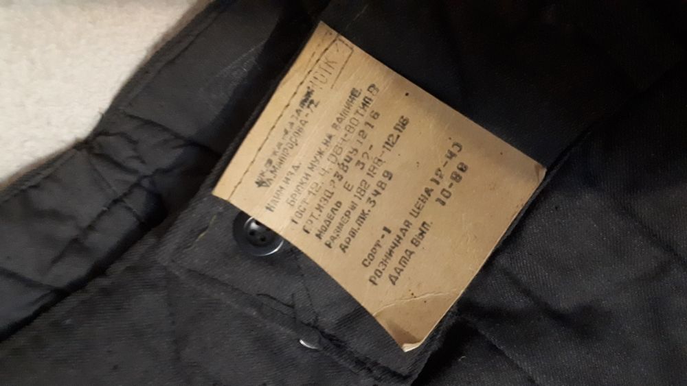 Брюки ватные ,новые.