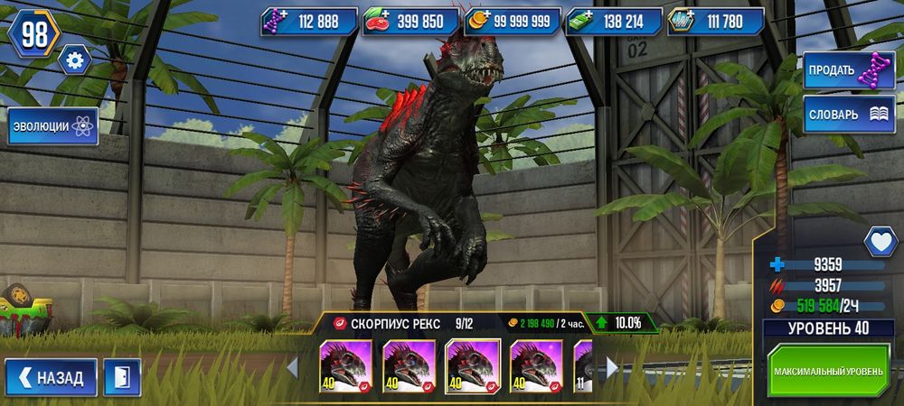 Акаунт jurassic world