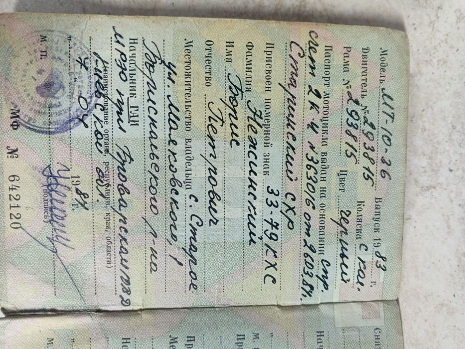 Продам Мотоцикла