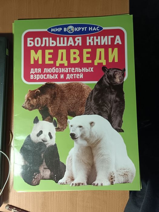 Пізнавальні книжки для дітей