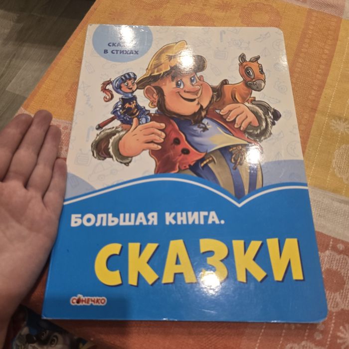 Детские картонные книги на русском языке