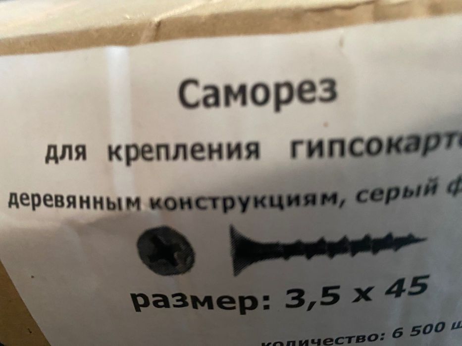 Саморізи дюбель все для кріплення