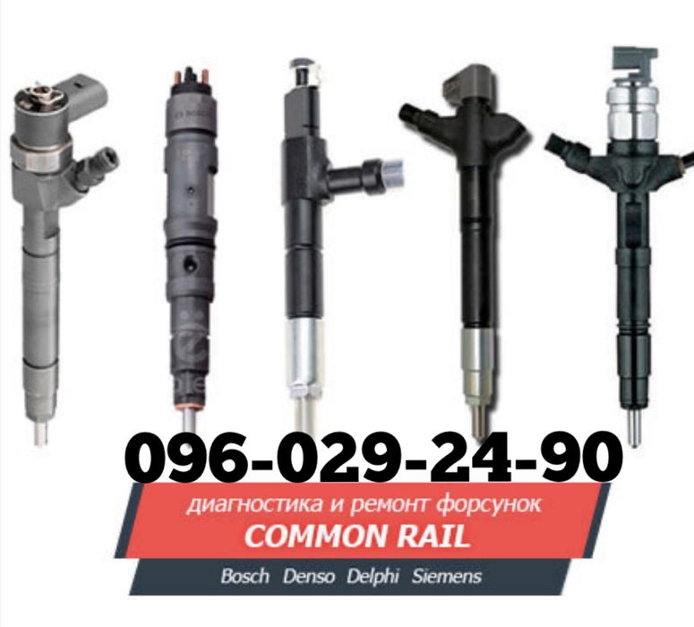 ‼️ Продаж і перевірка дизельних бензинових ФОРСУНОК підбір по Він Коду