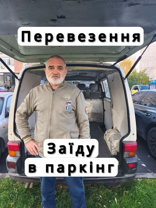 Грузоперевозки перевозка мебели вантажні перевезення паркинг