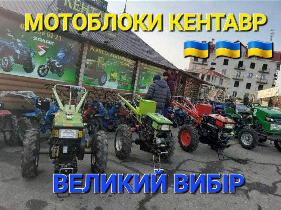 Мотоблок дизельний ДТЗ,Кентавр, всі моделі 2025 року! Доставка безкошт