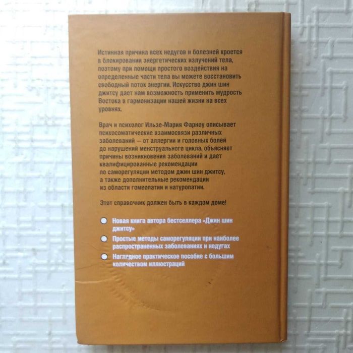 А.Оксенов. Энергия рук спасает от недугов и проблем.