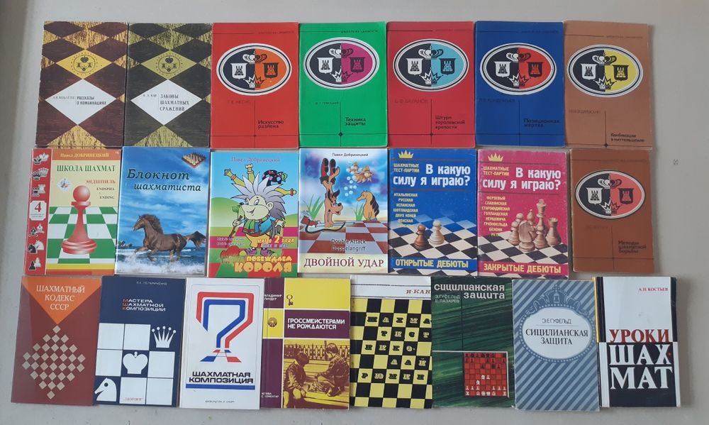 Комплект Книг по шахматам