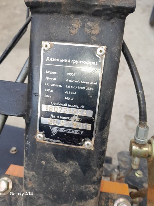 Продам мотоблок  форте 2018 года