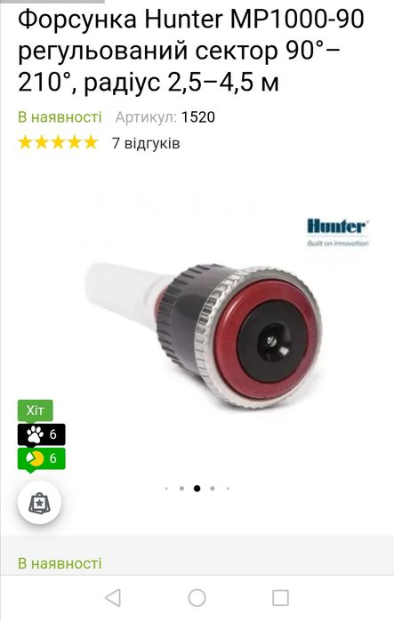 MP rotator 1000, 90-210