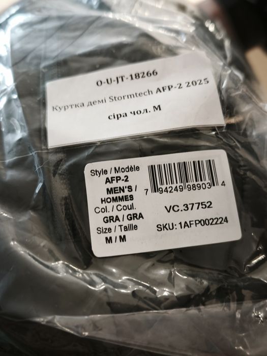 Куртка Stormtech AFP-2, чоловіча М