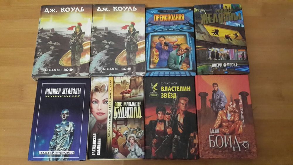 Легендарна фантастика