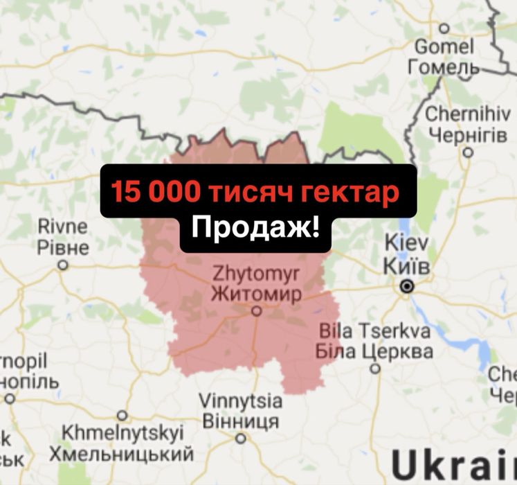 Продаж! Аграрної землі 15 000 тисяч гектарів, Приватна власність