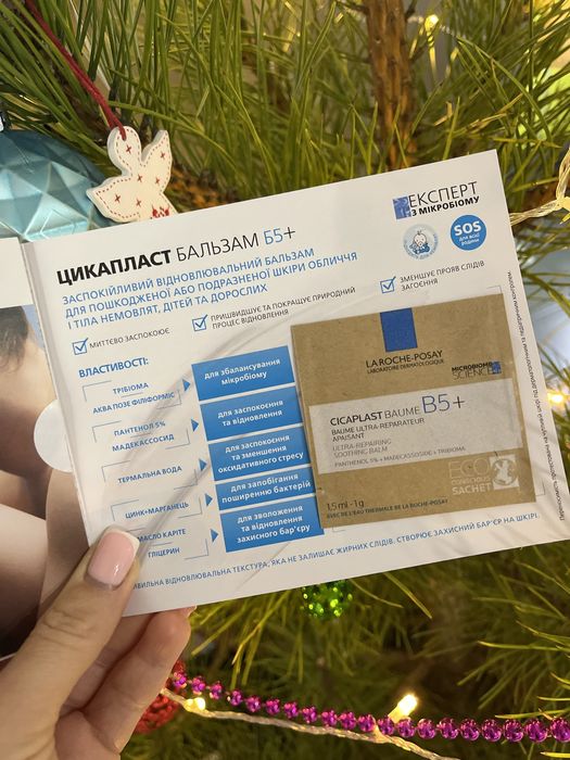 Пробніки La Roche-Posay по 15грн!!!