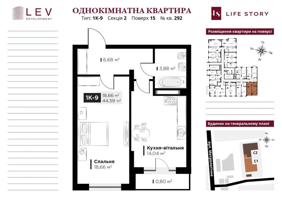Продам 1 кімнатну квартиру ЖК Лайфсторі Lifestory  вул. Метрологічна