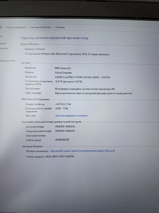 Продам ігровий ноутбук  MM-Vision A/S