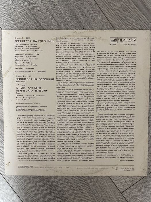 Принцесса на горошине. О том как буря перевесила вывески.Г.Х. Андерсен