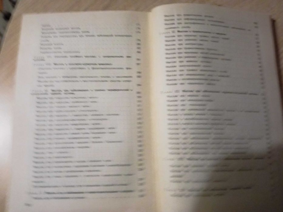 Книга "Лечебный массаж" Л.А.Куничев.