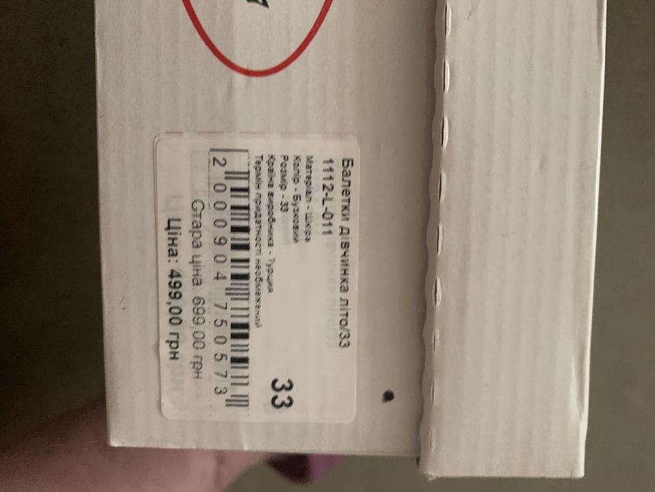 Туфлі дитячі для дівчинки