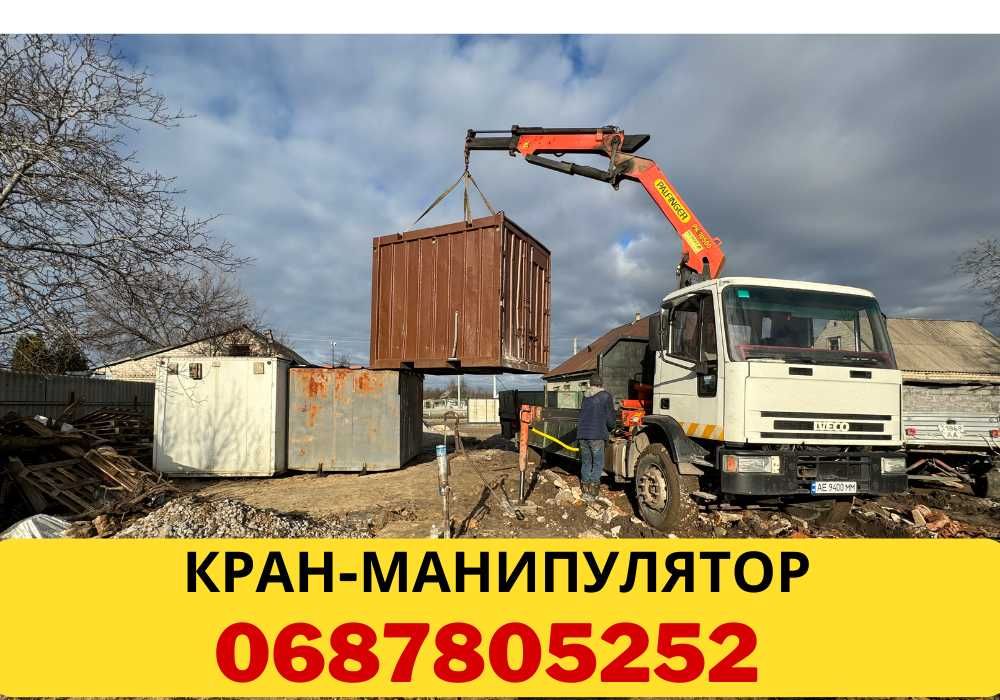 Кран-маніпулятор. Доставка. Грузоперевозки. Манипулятор. Кран