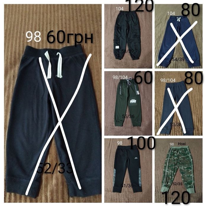 98/104 Хлопчик Штани,реглани,кофти