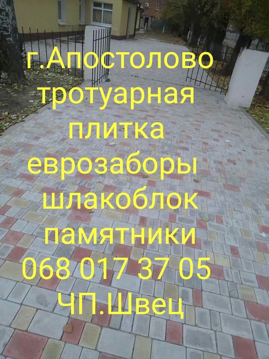 бетонные заборы винница вінниця, вінницька область