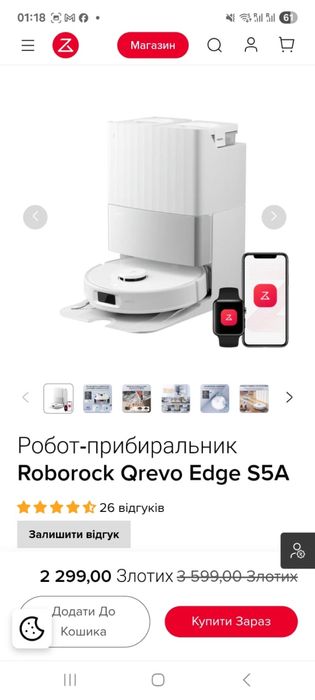 Robot sprzatajacy Roborock Qrevo Edge S5A
