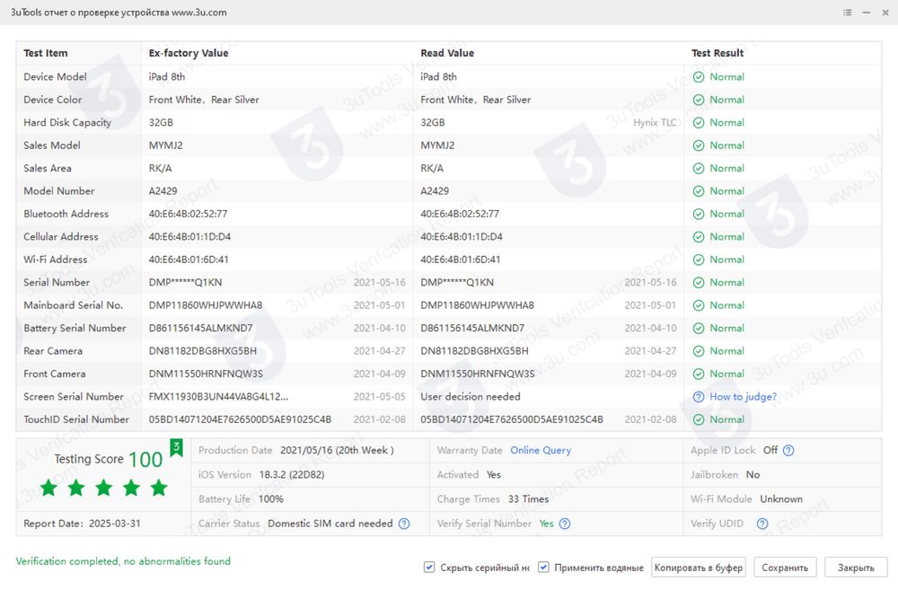 Продам Apple iPad 8 WIFI+LTE 32GB в гарному стані