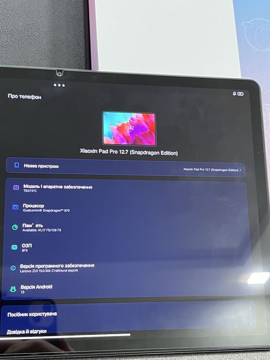 Lenovo tab pro 12.7 дюйма snapdragon