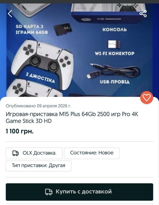 Игровая-приставка M15 Plus 64Gb 2500 игр Pro 4K Game Stick 3D HD: 800 ...