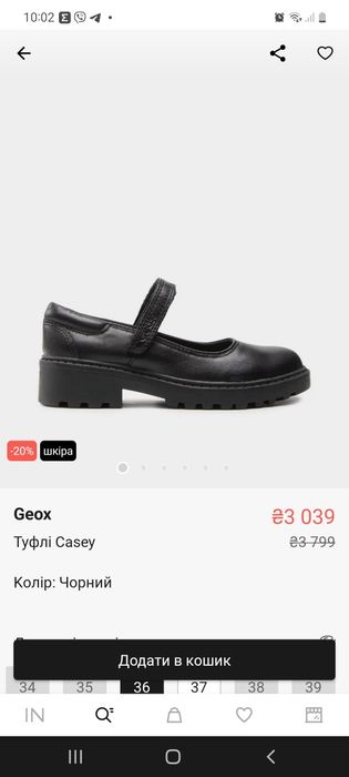 Шкіряні туфлі geox