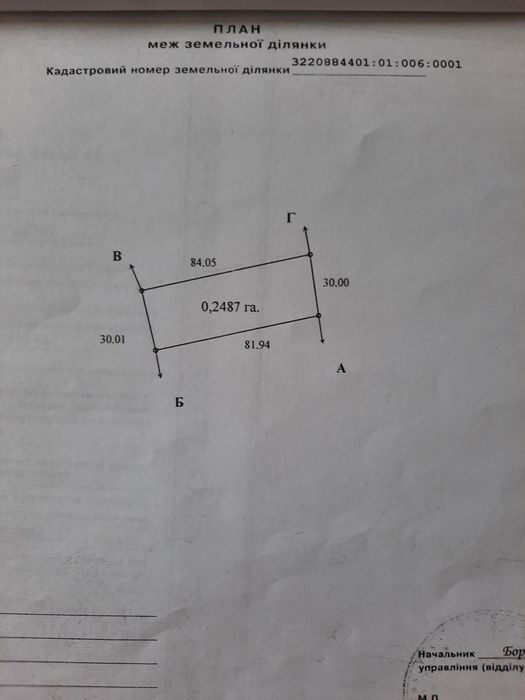 Участок под застройку с.Кирове  ст ж/ж Кучаков Киевская обл.