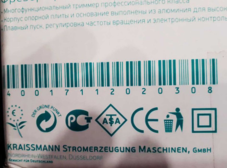 Мойка автомобильная Германия KRAISSMANN 1200 Автомойка Оригинал