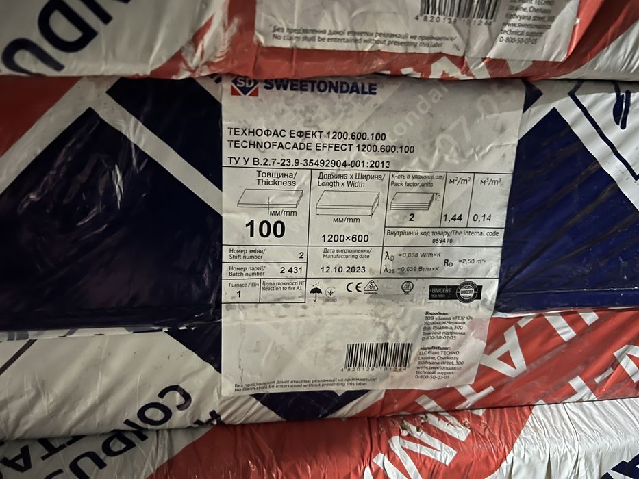 Мінвата листова утеплення 1200*600*100 мм 2 шт