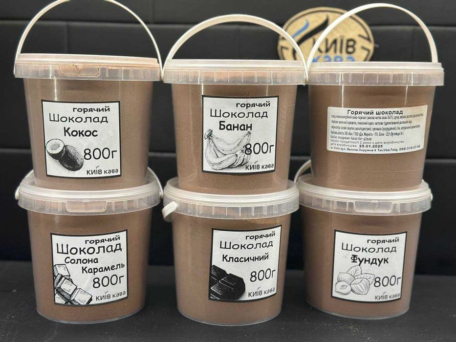 Горячий шоколад 800г