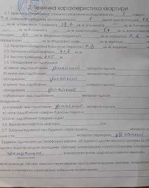 Квартира однокімнатна  в місті Фастів