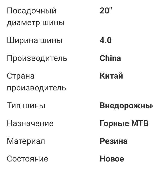 Покрышка для велосипеда ФЭТБАЙК DURRO 20 x 4.00 J-1633-H-04 FAT BIKE