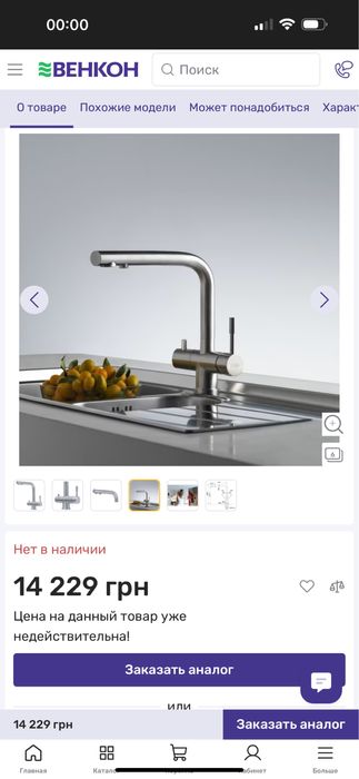 Змішувач для кухні Franke з нержавіючої сталі смеситель для кухни